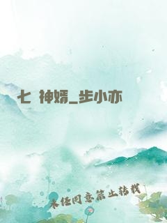七殺神婿