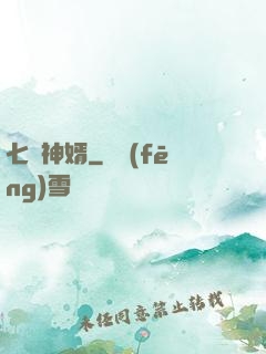 七殺神婿