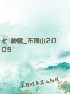 七殺神皇