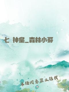 七殺神皇
