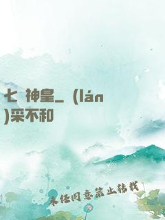 七殺神皇