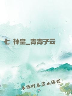 七殺神皇