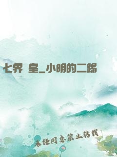 七界劍皇
