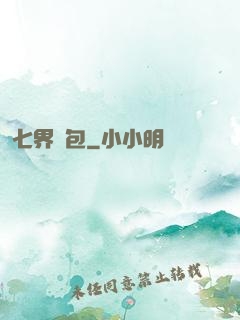 七界紅包