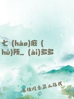 七號(hào)庇護(hù)所