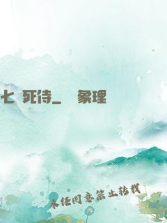 七號死侍
