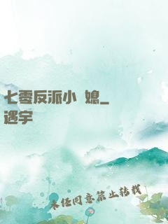 七零反派小嬌媳