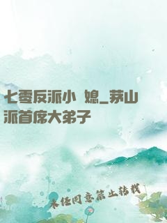 七零反派小嬌媳