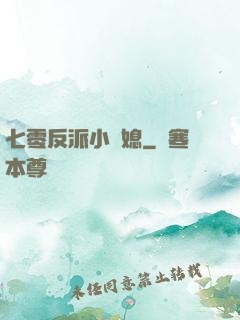 七零反派小嬌媳