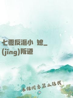 七零反派小嬌媳