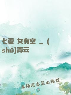 七零嬌女有空間
