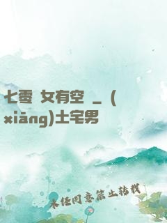 七零嬌女有空間