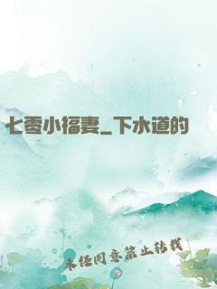 七零小福妻