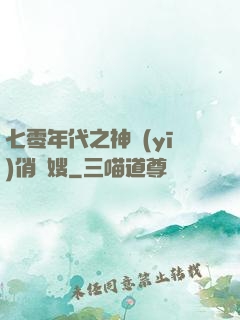 七零年代之神醫(yī)俏軍嫂