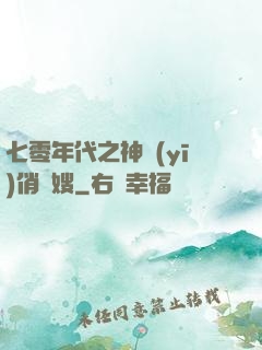 七零年代之神醫(yī)俏軍嫂