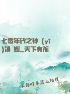 七零年代之神醫(yī)俏軍嫂