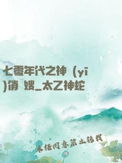 七零年代之神醫(yī)俏軍嫂