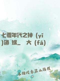 七零年代之神醫(yī)俏軍嫂