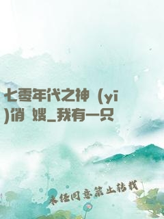七零年代之神醫(yī)俏軍嫂