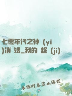 七零年代之神醫(yī)俏軍嫂