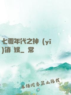 七零年代之神醫(yī)俏軍嫂