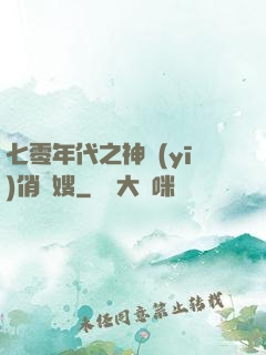 七零年代之神醫(yī)俏軍嫂