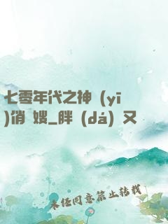 七零年代之神醫(yī)俏軍嫂