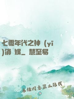 七零年代之神醫(yī)俏軍嫂