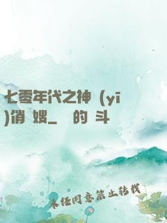 七零年代之神醫(yī)俏軍嫂