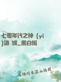 七零年代之神醫(yī)俏軍嫂