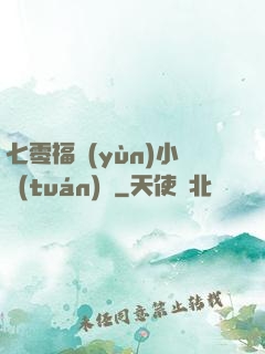 七零福運(yùn)小團(tuán)寵