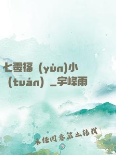 七零福運(yùn)小團(tuán)寵