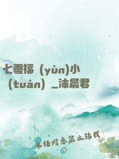 七零福運(yùn)小團(tuán)寵