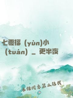 七零福運(yùn)小團(tuán)寵