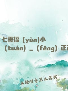 七零福運(yùn)小團(tuán)寵