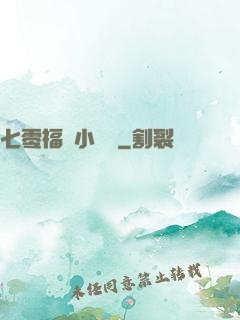 七零福運小團寵