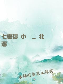 七零福運小團寵