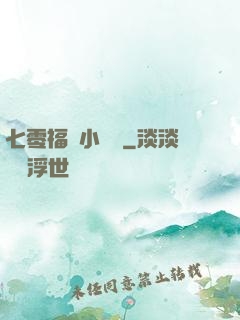 七零福運小團寵