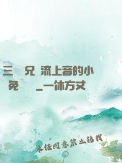 三個師兄輪流上音的小說免費閱讀