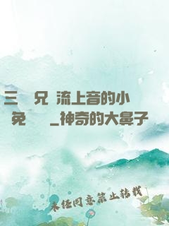 三個師兄輪流上音的小說免費閱讀