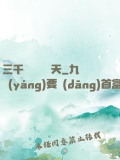三千鐵騎縱橫諸天