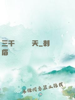 三千鐵騎縱橫諸天