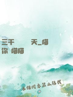 三千鐵騎縱橫諸天