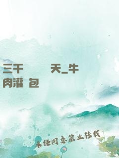 三千鐵騎縱橫諸天