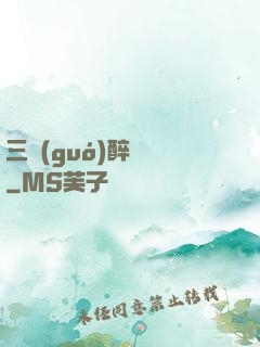 三國(guó)醉龍圖