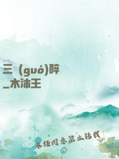 三國(guó)醉龍圖