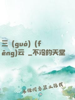 三國(guó)風(fēng)云決