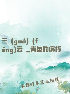 三國(guó)風(fēng)云決