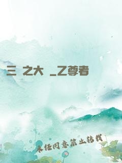 三國之大漢