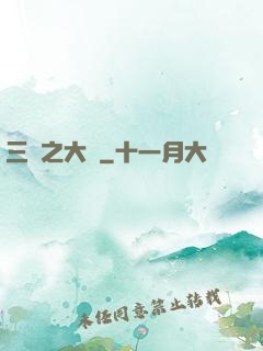 三國之大漢